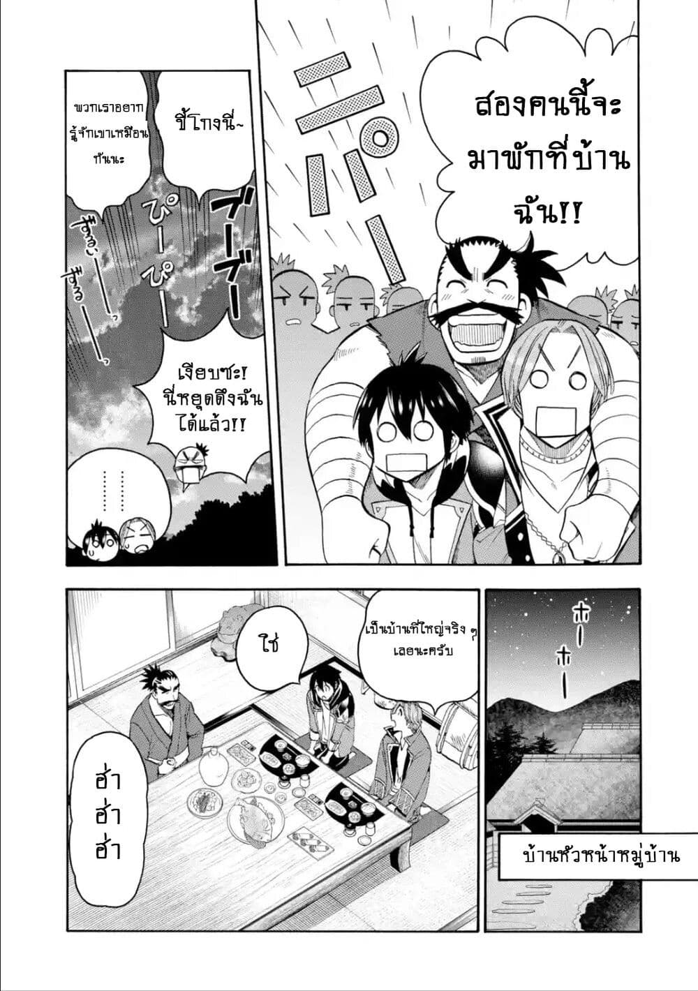 I Was Dismissed From the Hero's 5 05